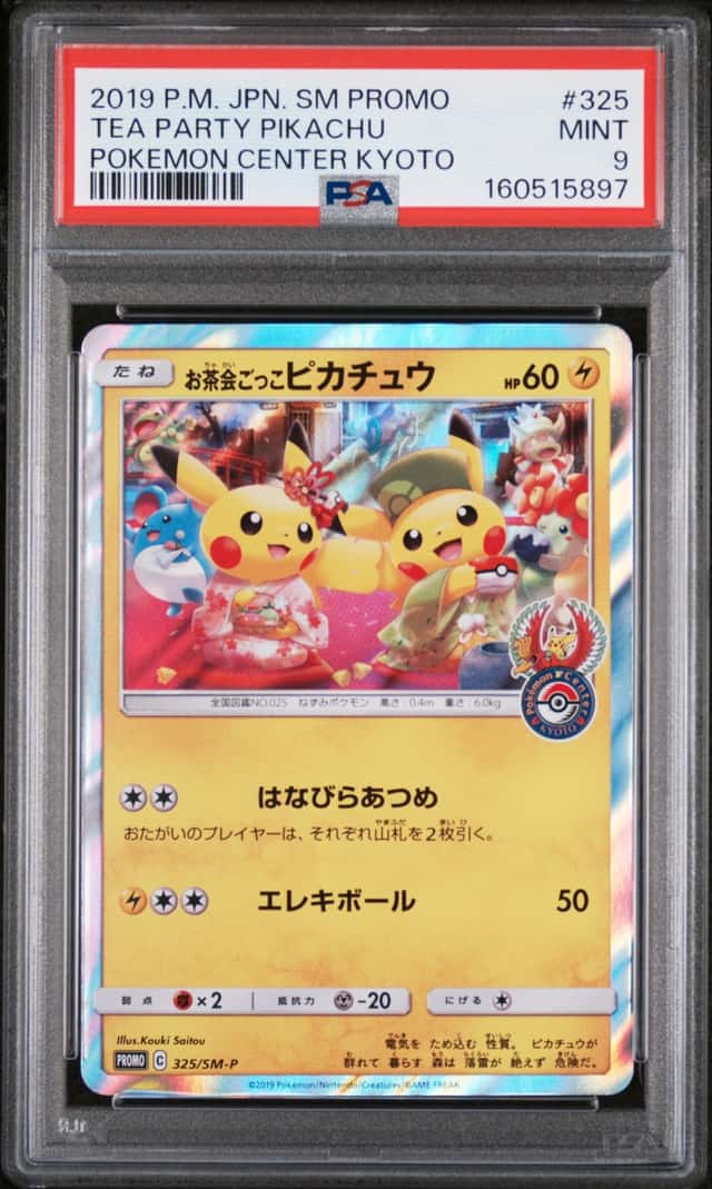 Tea Party Pikachu