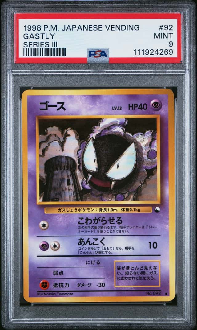 Gastly