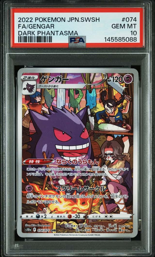 Gengar