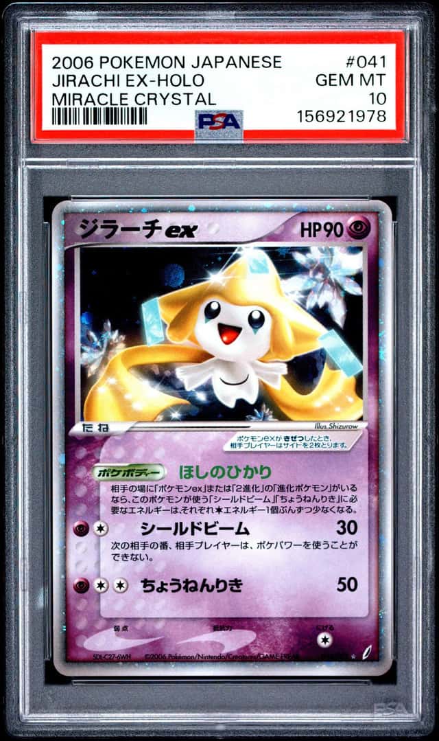 Jirachi EX