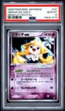 Jirachi Ex