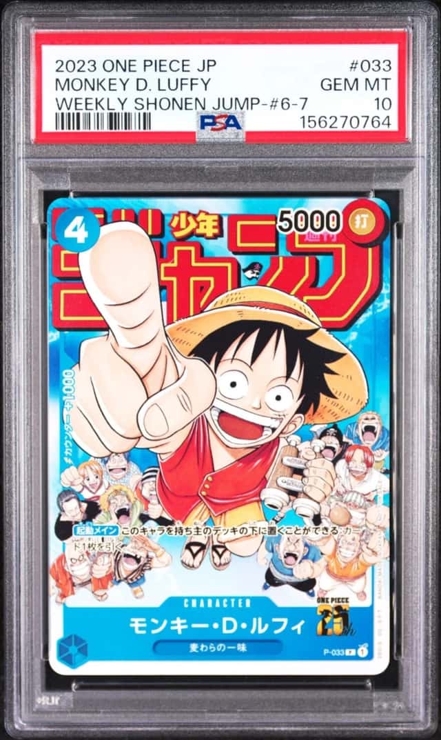 Monkey D. Luffy