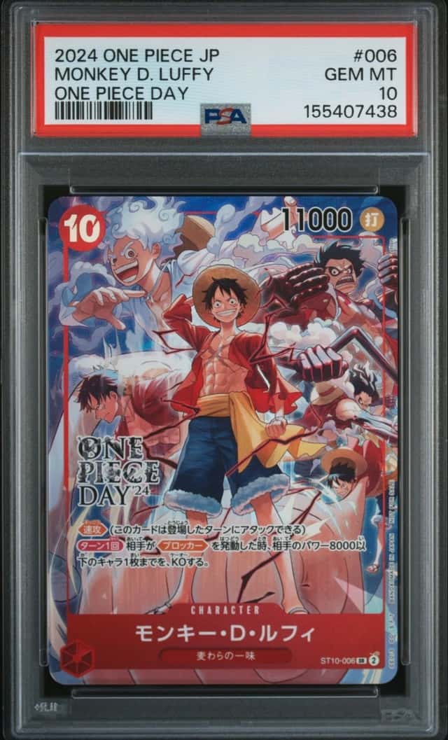 Monkey D. Luffy