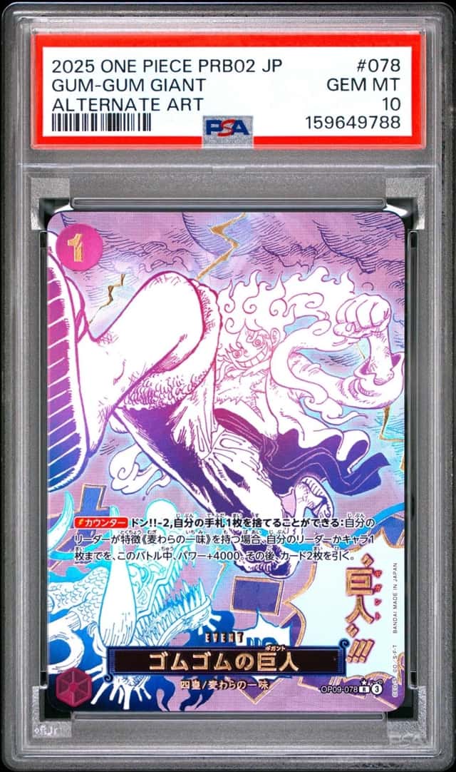 Gum-Gum Giant