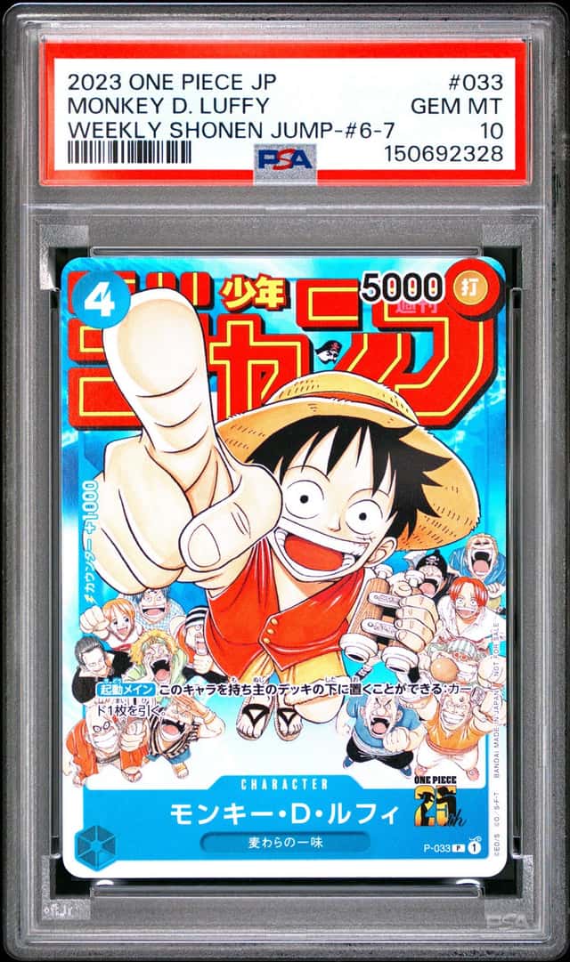 Monkey D. Luffy