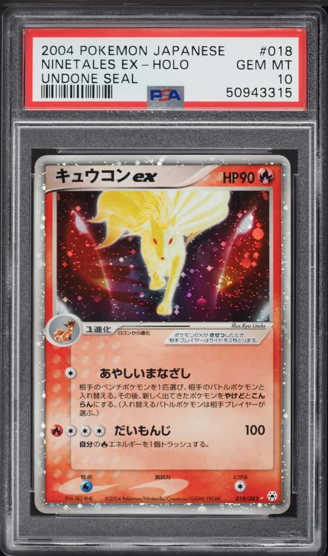 Ninetales EX