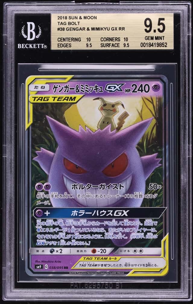 Gengar & Mimikyu GX
