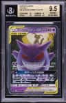 Gengar & Mimikyu Gx