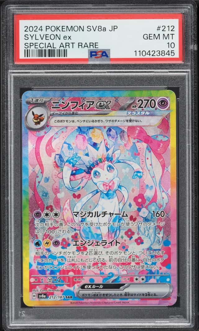 SYLVEON ex
