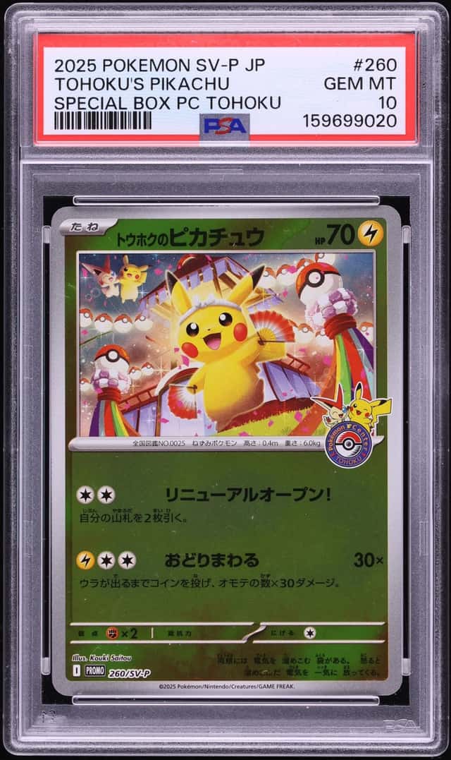 Tohoku's Pikachu