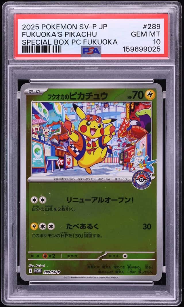 Fukuoka's Pikachu