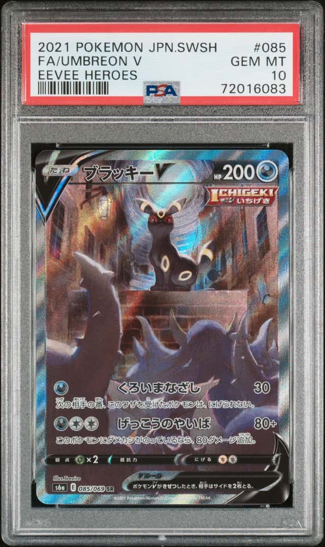 Umbreon V