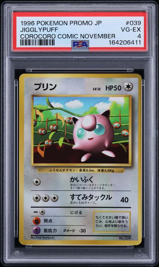 1996 Pokemon Japanese Promo Corocoro Comic Jigglypuff #39 PSA 4 VGEX