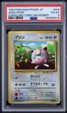 Jigglypuff