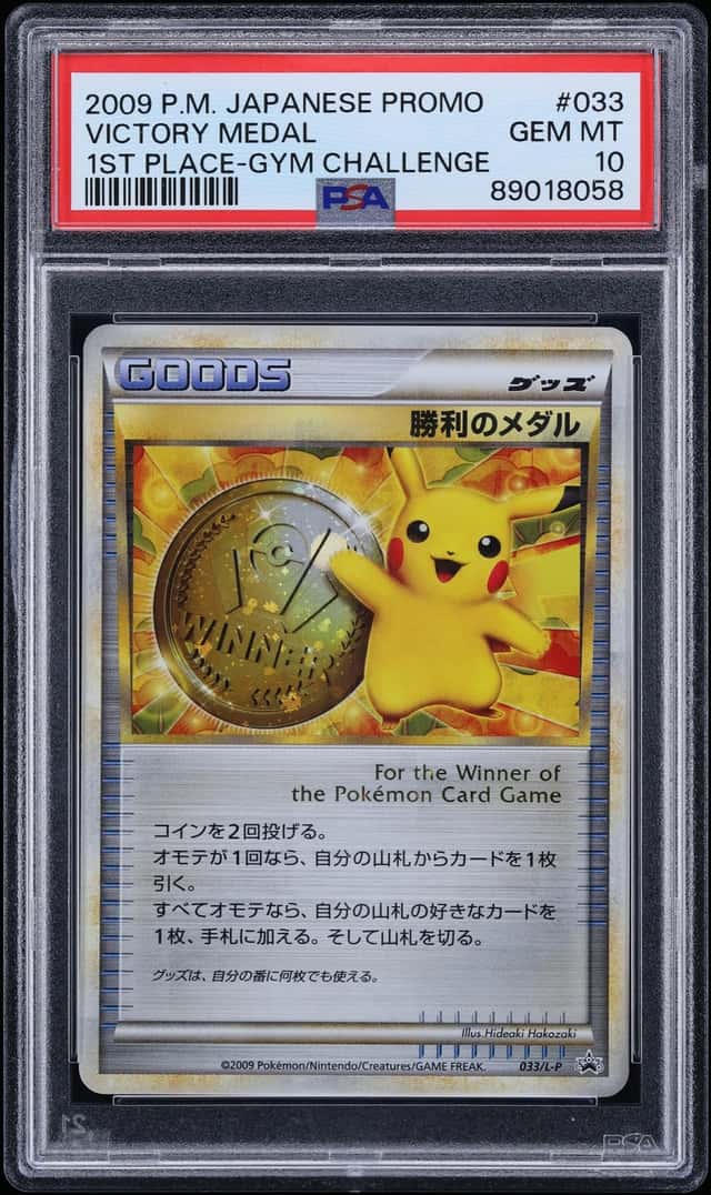 Victory Medal