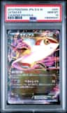 Latias Ex