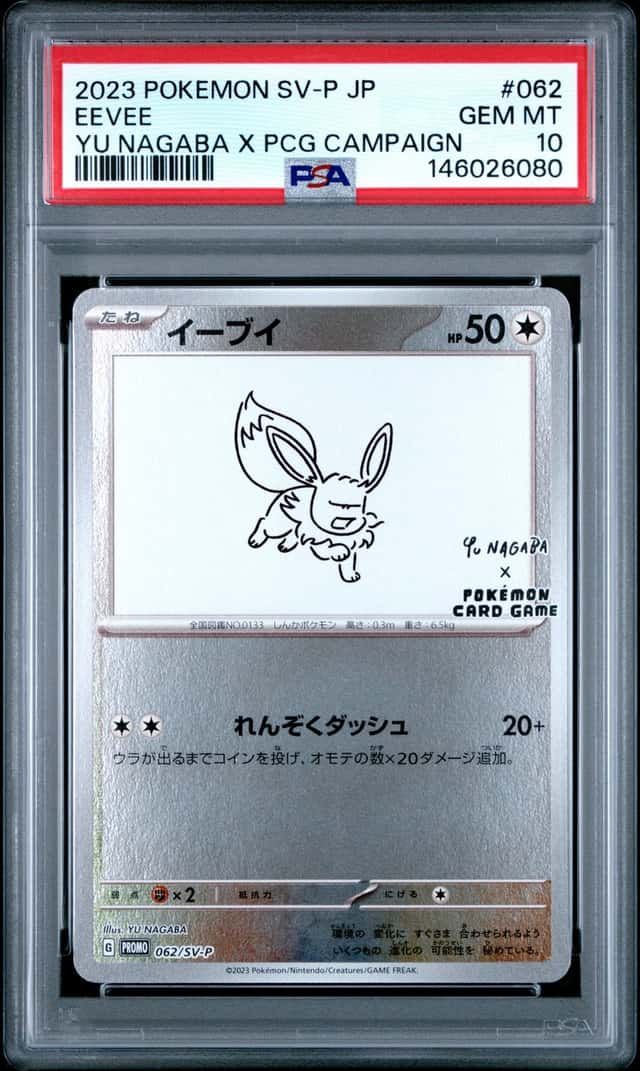 2023 Pokemon Scarlet and Violet Promo Japanese Yu Nagaba X Pokemon Card Game Campaign Eevee #062
