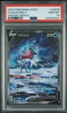 Suicune V