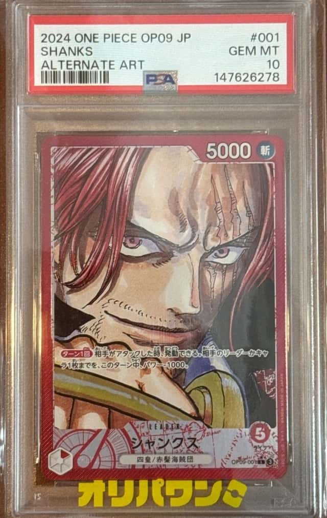 Shanks