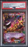 M Gengar Ex