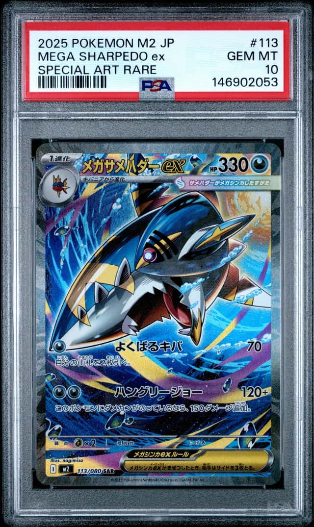 MEGA SHARPEDO ex