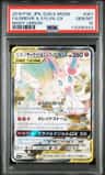 Gardevoir & Sylveon Gx