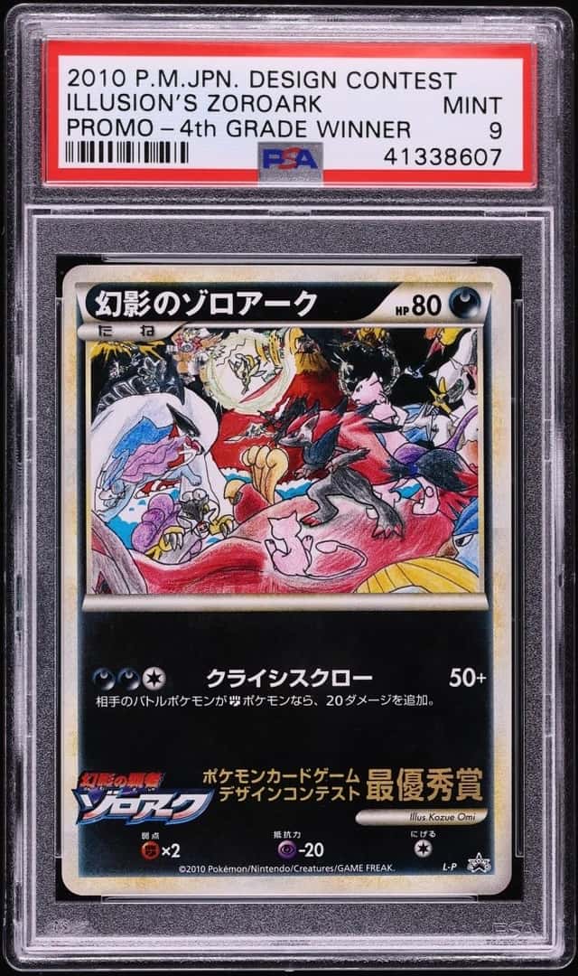 Illusion's Zoroark