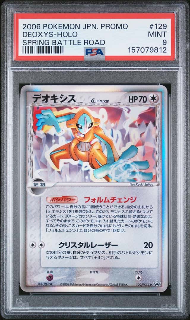 2006 Pokemon Japanese Promo Spring Battle Road #129 Deoxys Holo PSA 9