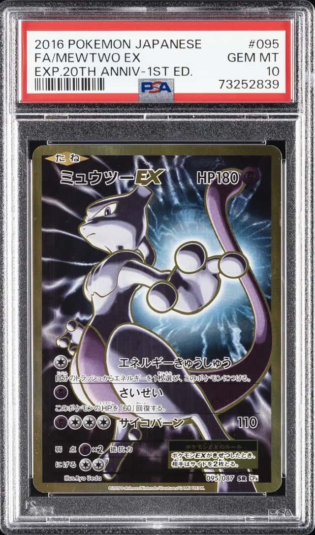 Mewtwo EX