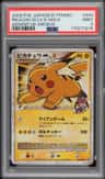 Pikachu M Lv X
