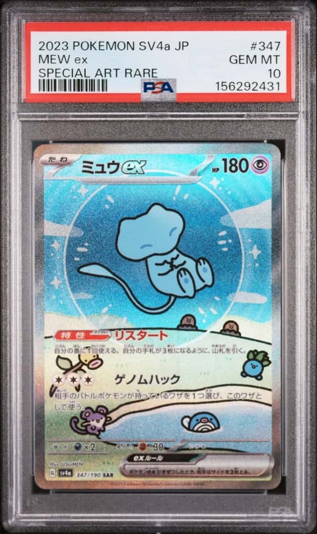 MEW ex