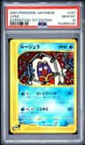 Jynx
