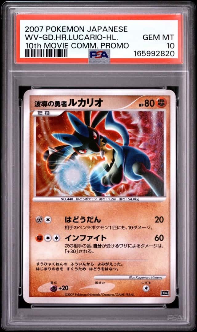 Wave-Guiding Hero Lucario