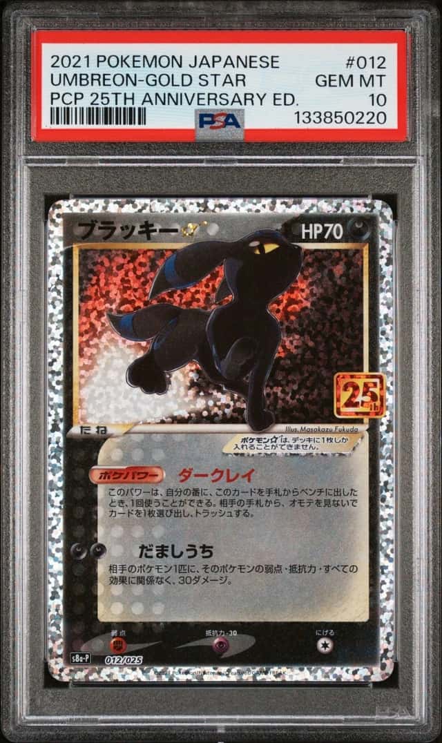 Umbreon-Gold STAR