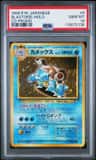 Blastoise
