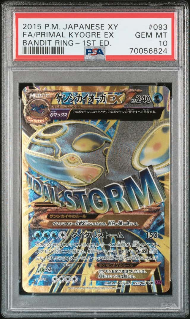 Primal Kyogre EX