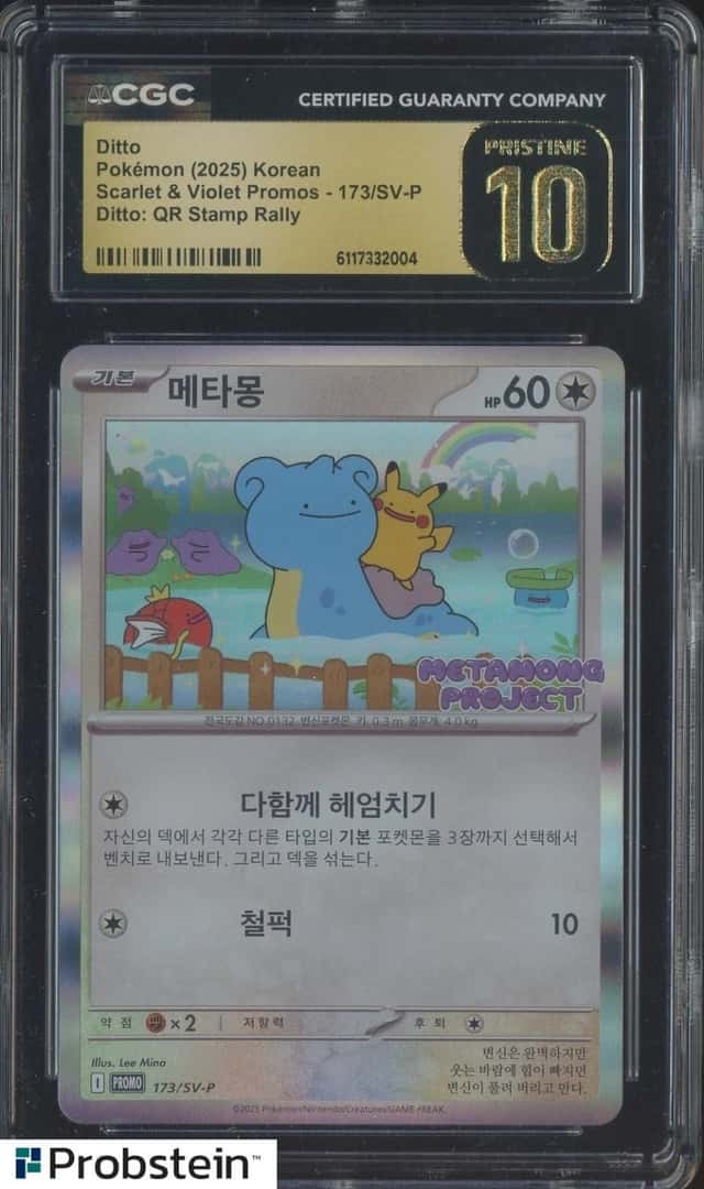 Ditto
