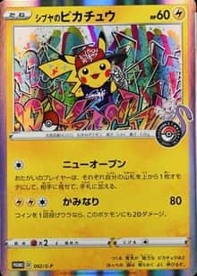 Pokemon Center