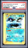 Blastoise