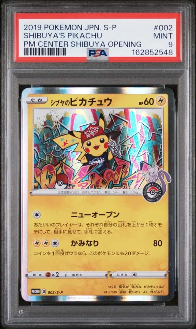 Shibuya's Pikachu