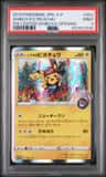 Shibuya'S Pikachu