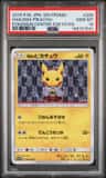 Hakama Pikachu
