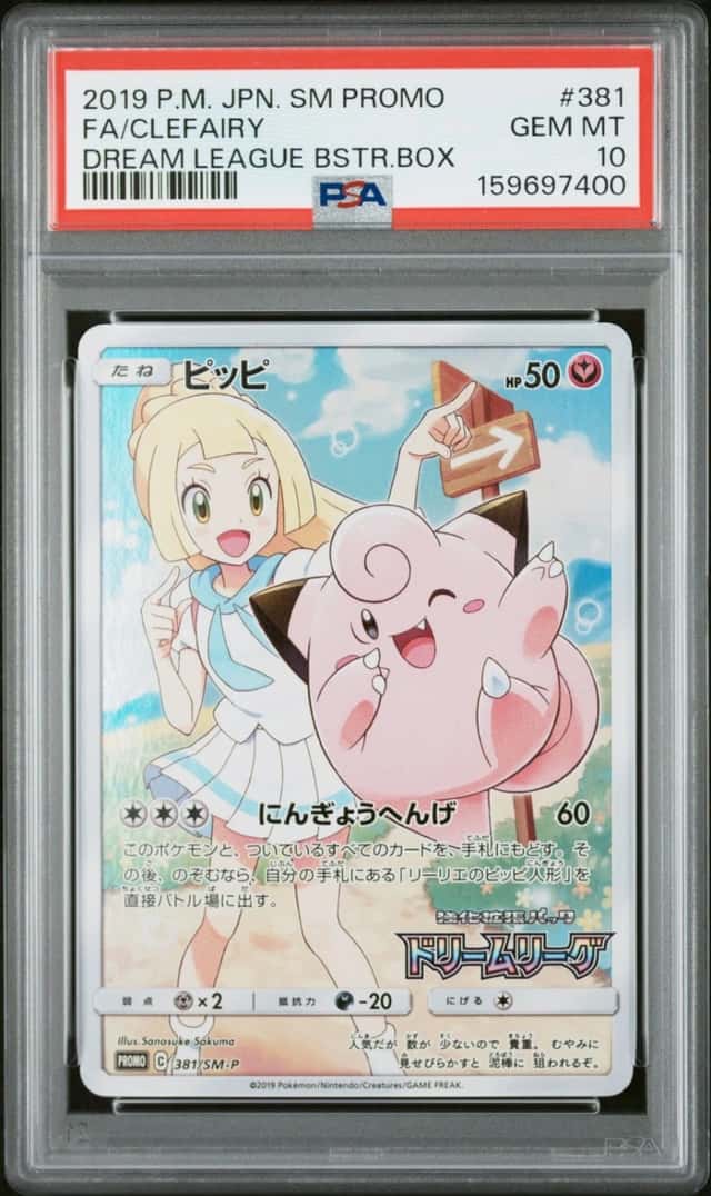 2019 POKEMON JAPANESE SM PROMO DREAM LEAGUE BOOSTER BOX FULL ART/CLEFAIRY PSA 10