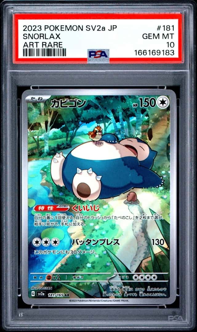 2023 POKEMON JAPANESE SV2A-POKEMON CARD 151 ART RARE #181 SNORLAX PSA 10