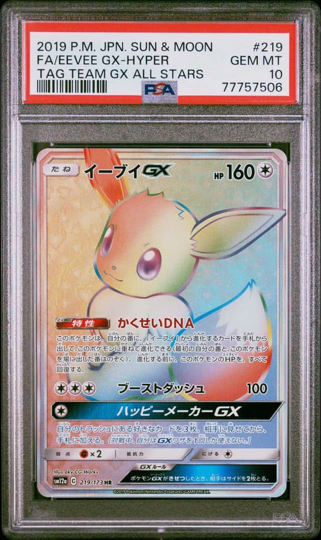Pokemon Eevee GX Tag Team Gx All Stars Hyper Rare 219/173 Japanese PSA 10