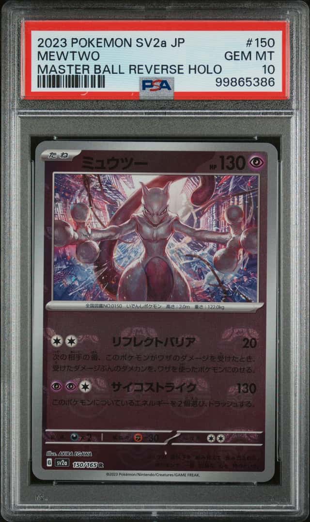 Pokemon Mewtwo Sv2a 151 150/165 Master Ball Reverse Holo Japanese PSA 10