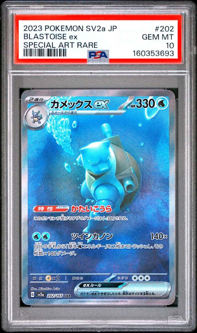 Pokemon Blastoise ex Sv2a 151 202/165 Special Art Rare Japanese PSA 10 Gem Mint