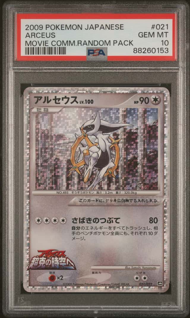 Pokemon Arceus Movie Commemoration Random Pk. 021/022 Japanese PSA 10 Gem Mint