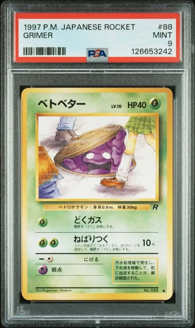 Grimer