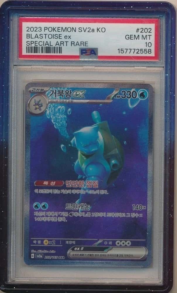 BLASTOISE EX 2023 POKEMON SVA2A KO #202 SPECIAL ART RARE PSA 10 GEM MINT